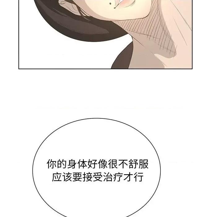 变身面膜 变脸-第 31 话 第66页
