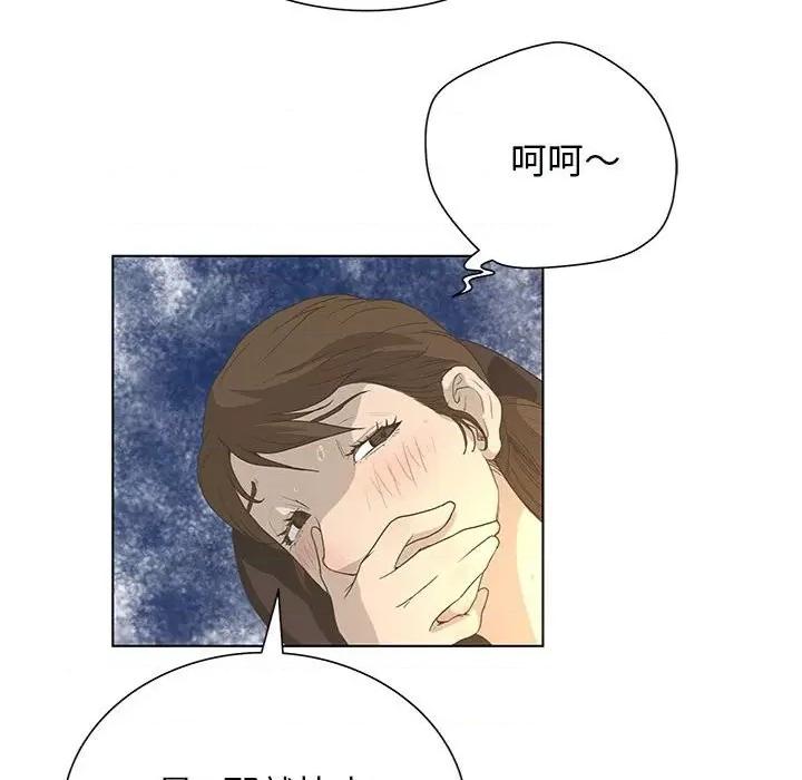 变身面膜 变脸-第 31 话 第71页