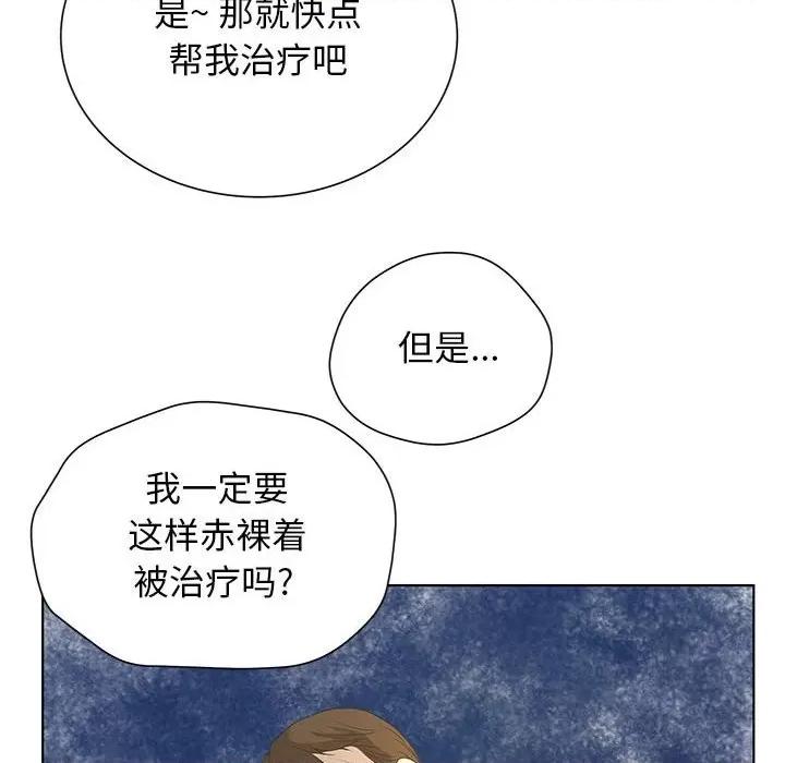 变身面膜 变脸-第 31 话 第72页
