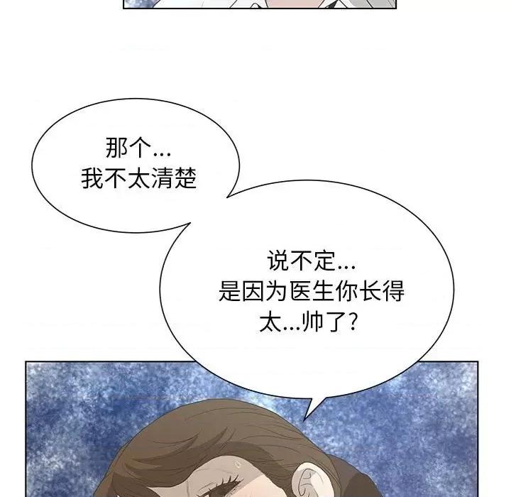 变身面膜 变脸-第 31 话 第79页