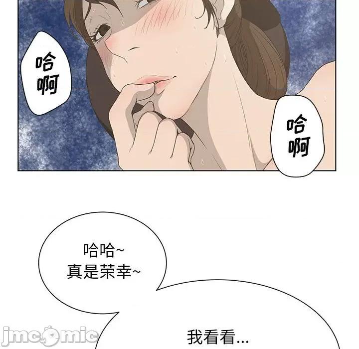 变身面膜 变脸-第 31 话 第80页