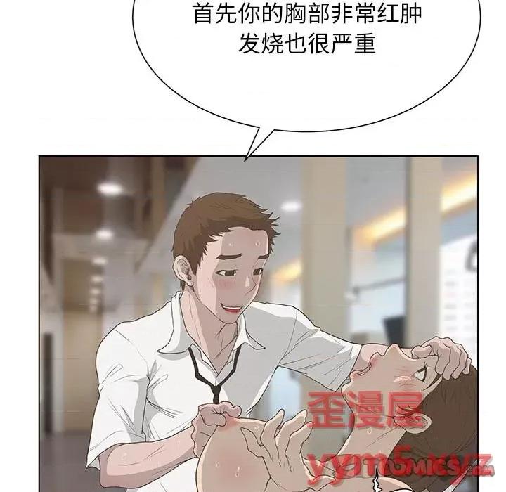 变身面膜 变脸-第 31 话 第81页