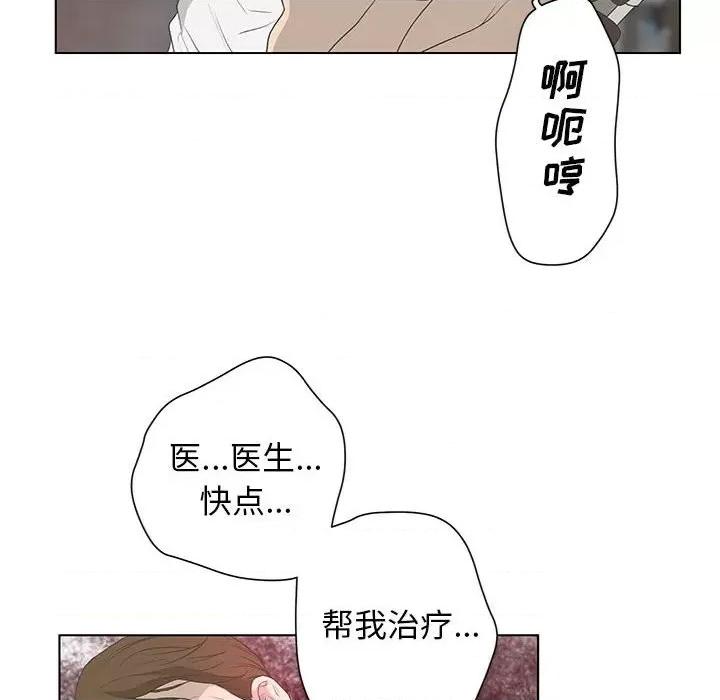 变身面膜 变脸-第 31 话 第82页