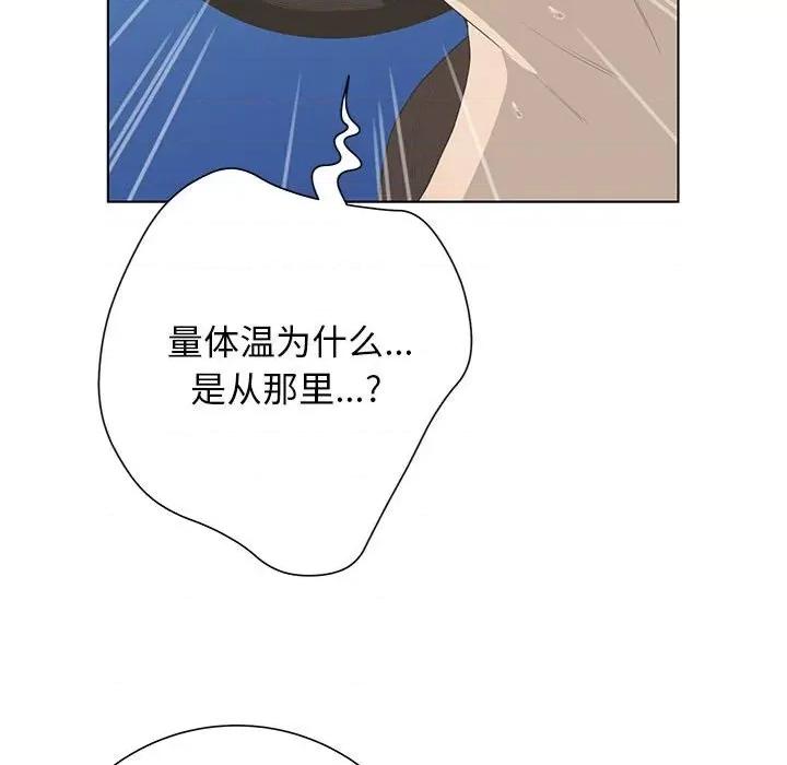 变身面膜 变脸-第 31 话 第89页