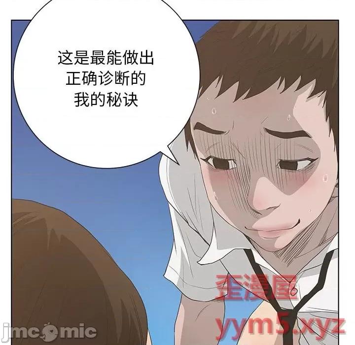变身面膜 变脸-第 31 话 第90页