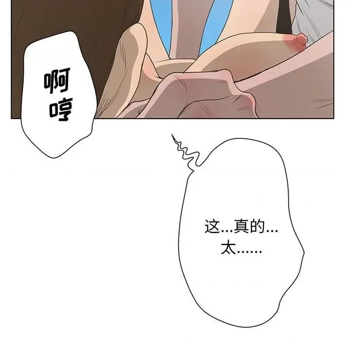 变身面膜 变脸-第 31 话 第91页