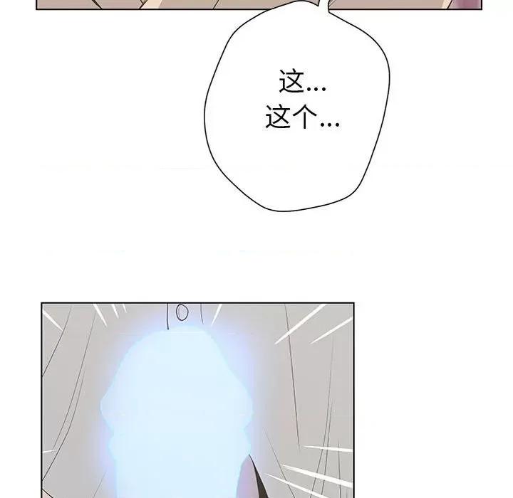 变身面膜 变脸-第 31 话 第101页