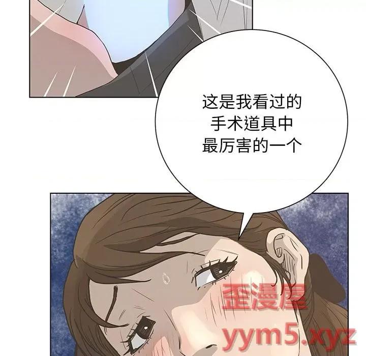 变身面膜 变脸-第 31 话 第102页