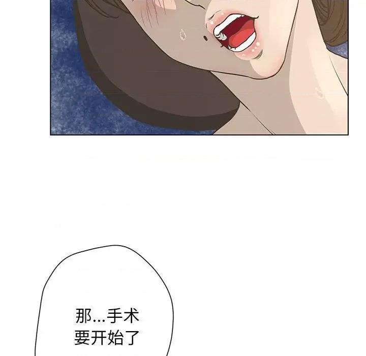 变身面膜 变脸-第 31 话 第103页