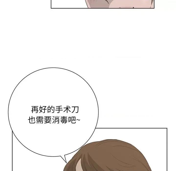 变身面膜 变脸-第 31 话 第107页