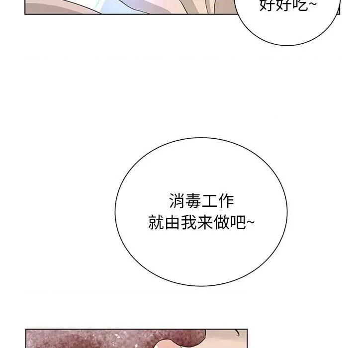变身面膜 变脸-第 31 话 第109页