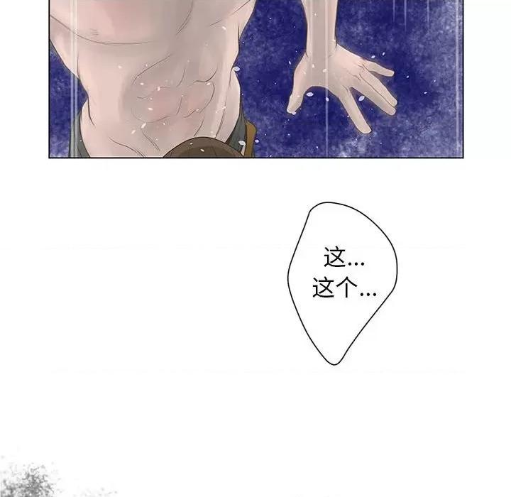 变身面膜 变脸-第 31 话 第114页