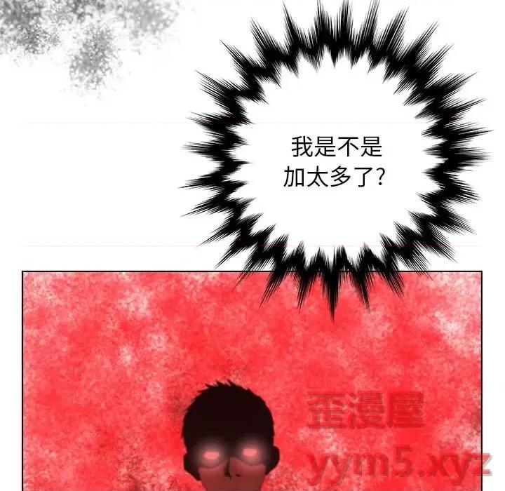 变身面膜 变脸-第 31 话 第122页