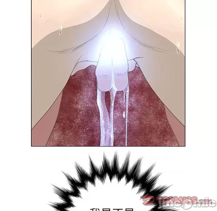 变身面膜 变脸-第 32 话 第15页