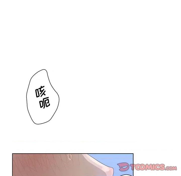 变身面膜 变脸-第 32 话 第21页