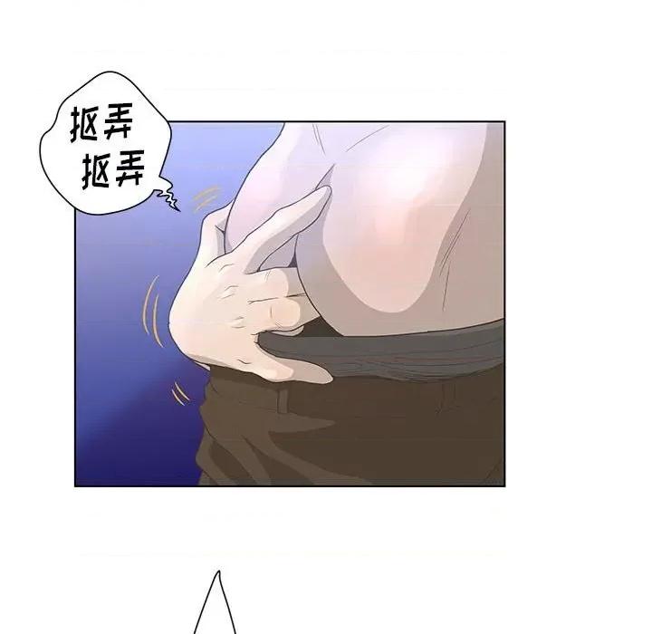 变身面膜 变脸-第 32 话 第29页