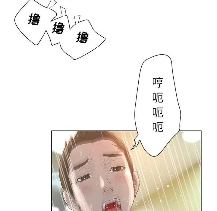 变身面膜 变脸-第 32 话 第32页