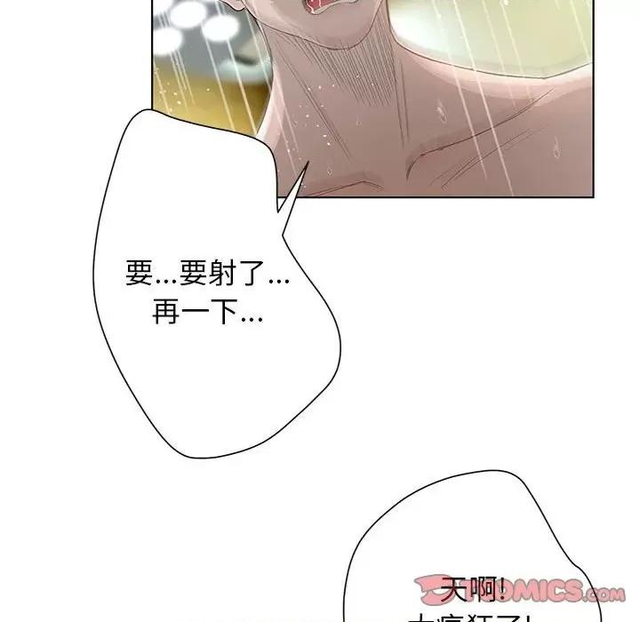 变身面膜 变脸-第 32 话 第33页