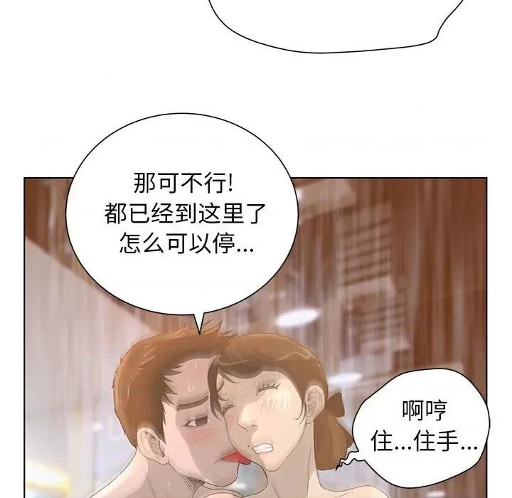 变身面膜 变脸-第 32 话 第37页