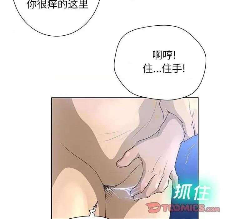 变身面膜 变脸-第 32 话 第39页