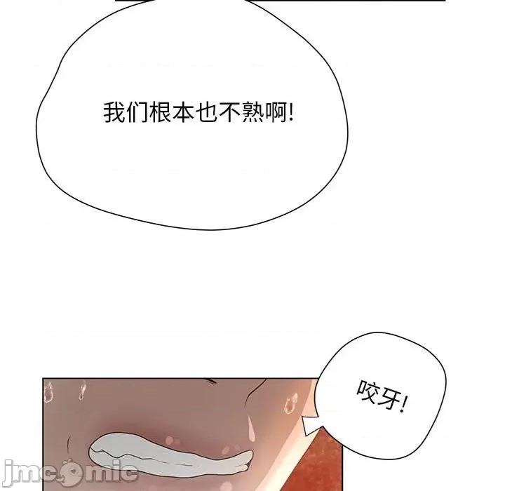 变身面膜 变脸-第 32 话 第40页