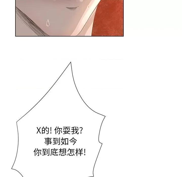 变身面膜 变脸-第 32 话 第41页