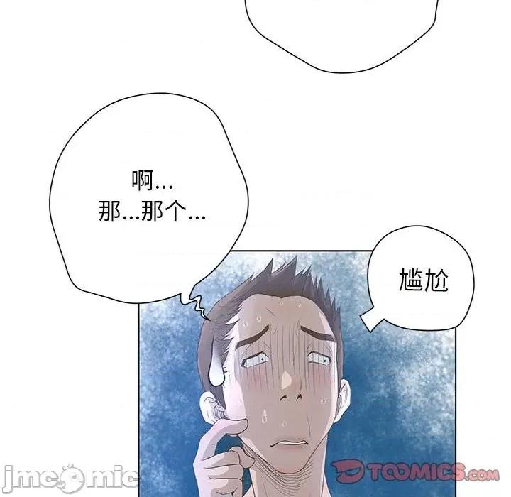 变身面膜 变脸-第 32 话 第45页