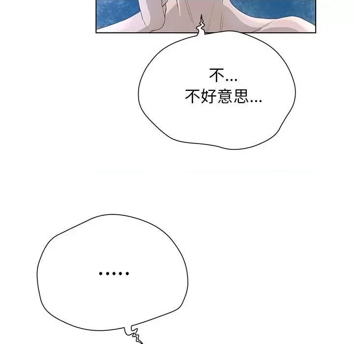 变身面膜 变脸-第 32 话 第46页