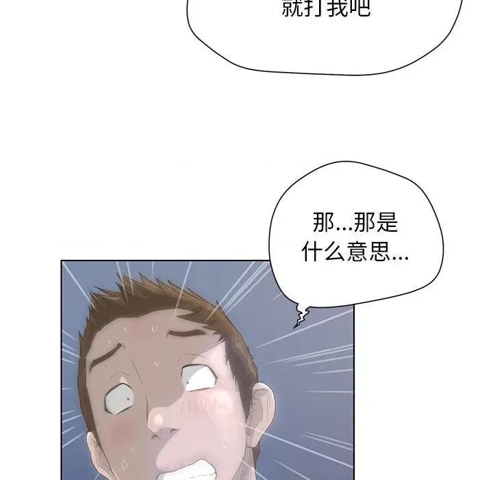变身面膜 变脸-第 32 话 第48页