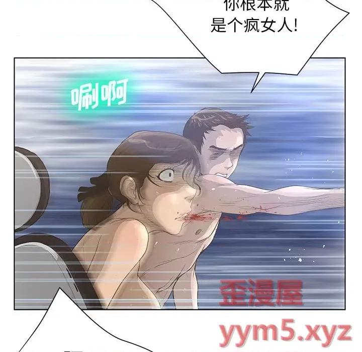 变身面膜 变脸-第 32 话 第54页