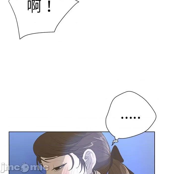 变身面膜 变脸-第 32 话 第55页