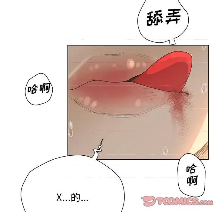 变身面膜 变脸-第 32 话 第57页
