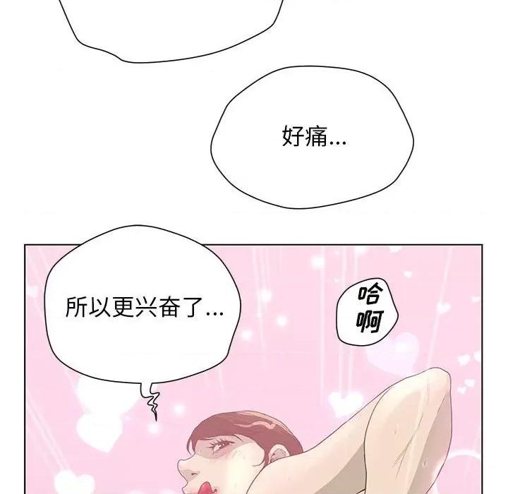 变身面膜 变脸-第 32 话 第58页