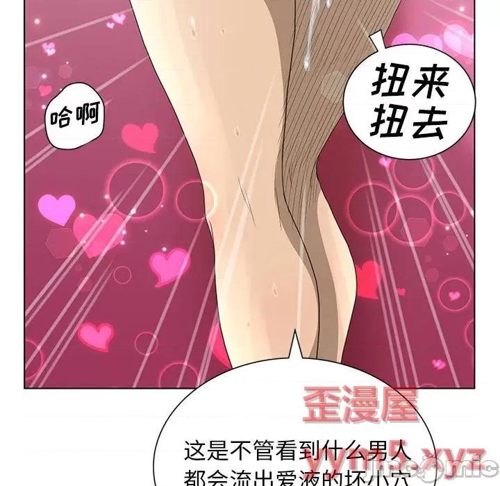 变身面膜 变脸-第 32 话 第60页
