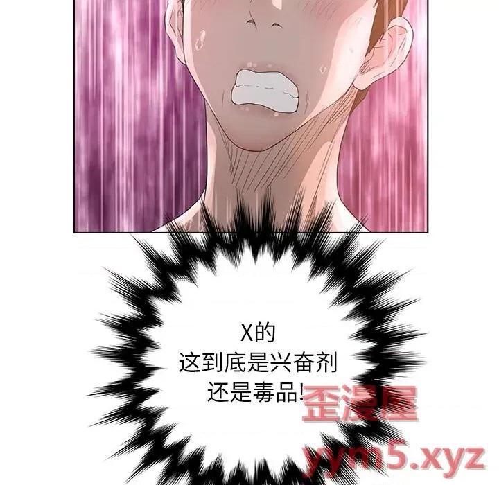 变身面膜 变脸-第 32 话 第62页