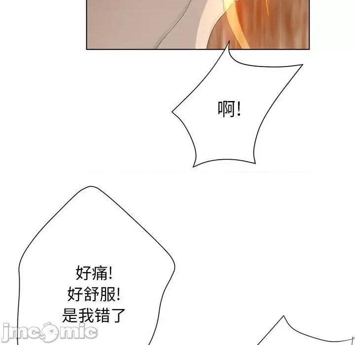 变身面膜 变脸-第 32 话 第65页