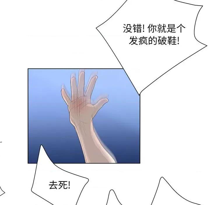 变身面膜 变脸-第 32 话 第71页