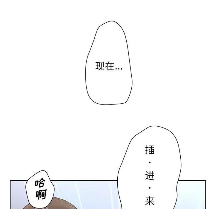 变身面膜 变脸-第 32 话 第73页