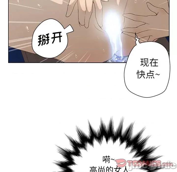 变身面膜 变脸-第 32 话 第75页