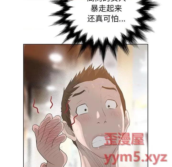 变身面膜 变脸-第 32 话 第76页