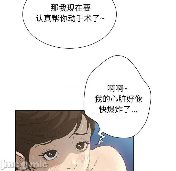 变身面膜 变脸-第 32 话 第80页