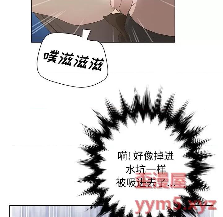 变身面膜 变脸-第 32 话 第82页