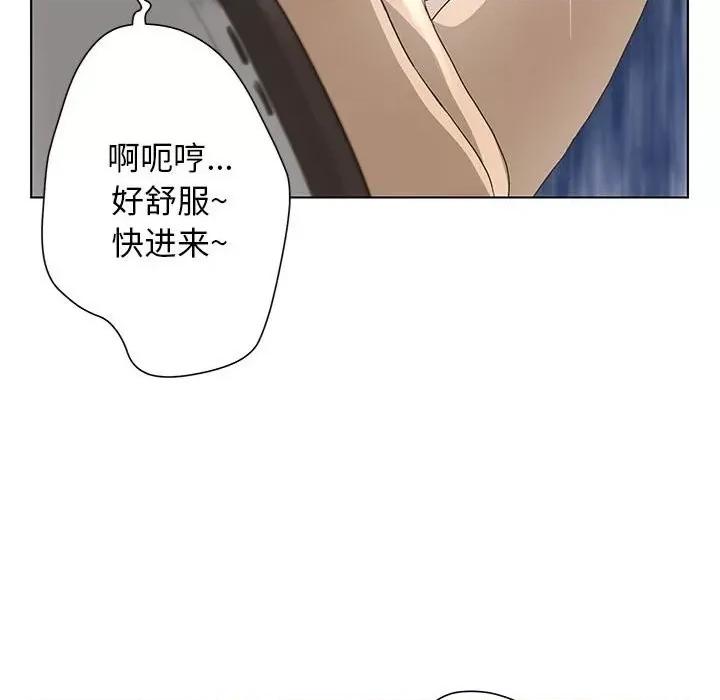 变身面膜 变脸-第 32 话 第84页