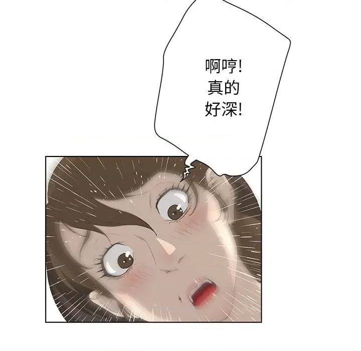 变身面膜 变脸-第 32 话 第86页
