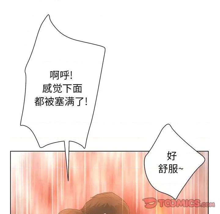 变身面膜 变脸-第 32 话 第87页