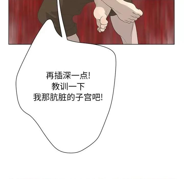 变身面膜 变脸-第 32 话 第89页