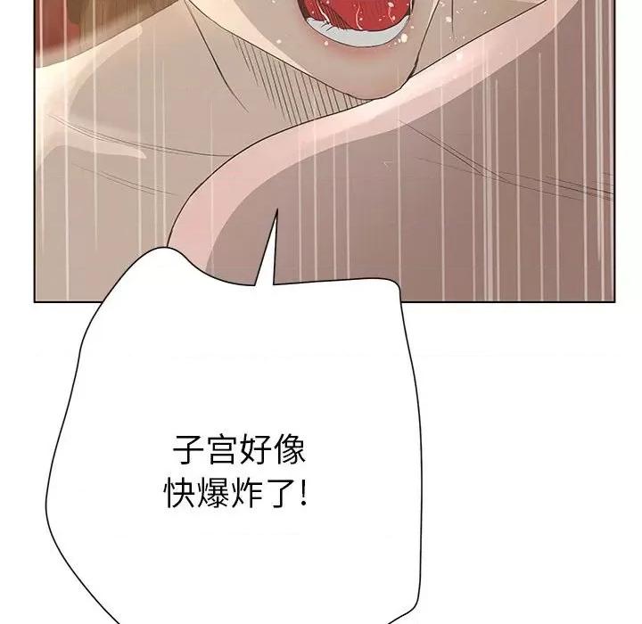 变身面膜 变脸-第 32 话 第97页