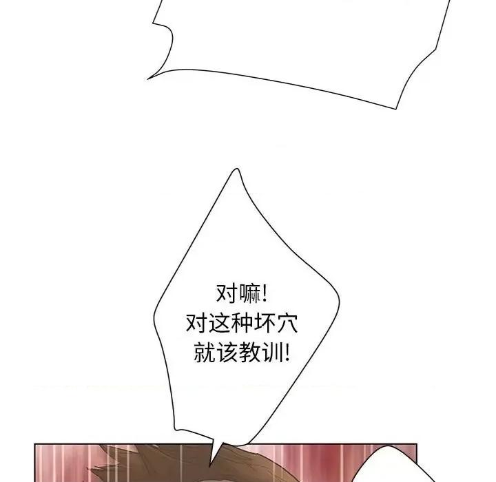 变身面膜 变脸-第 32 话 第101页