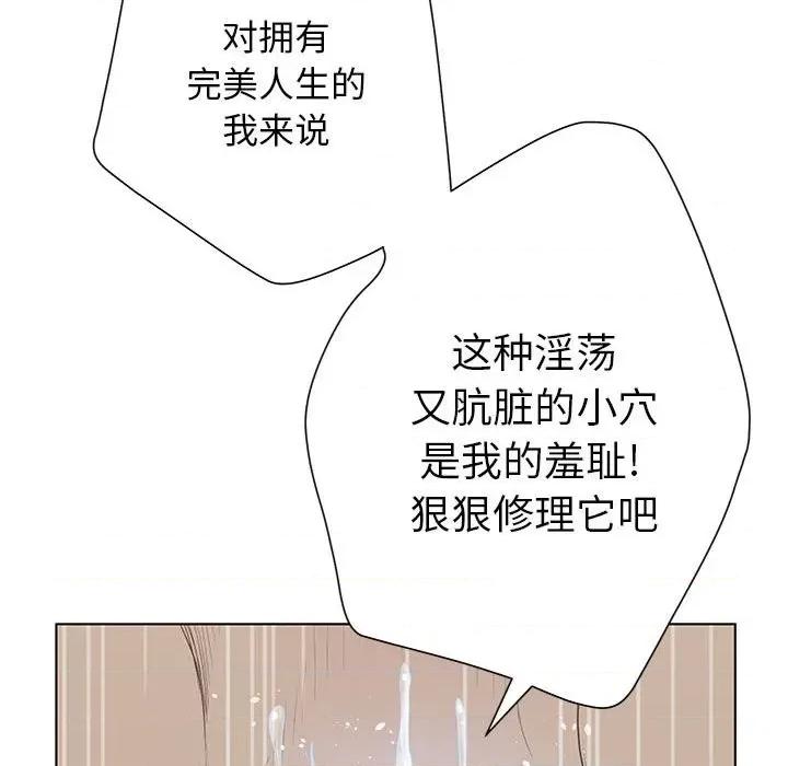 变身面膜 变脸-第 32 话 第108页
