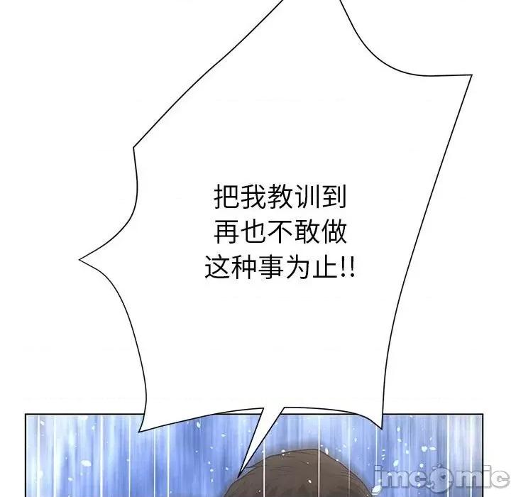 变身面膜 变脸-第 32 话 第110页